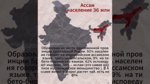 штаты Индии