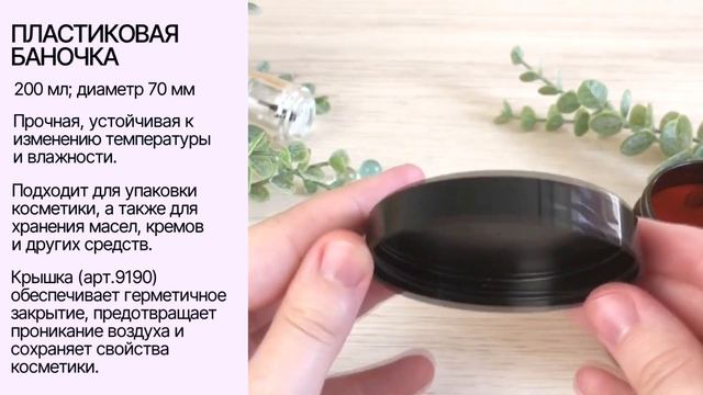 Коричневые ПЭТ баночки с пластиковой крышкой