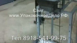 Фасовка топливных гранул пеллет 15кг мешки дозатор весовой упаковка кошачьего наполнителя отрубей