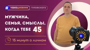 Иван Туловский  о себе, отношениях и бизнесе