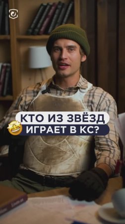 Каких еще звезд-игроков в КС знаешь? Пиши в комментах! #cs2 #csgo #skins #steam #game