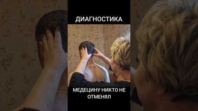 Магия это одно но медицину тоже никто не отменял