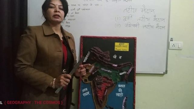 INDIAN DESERT,COASTAL PLAINS AND ISLANDS||भारतीय मरुस्थल, तटीय मैदान और द्वीप समूह|| смотреть онлайн