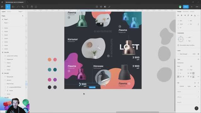 Бесконечная лента Instagram в Figma смотреть онлайн