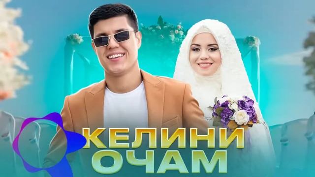 Фатхидин Келини Очам Фатхидинхаматарафалайф