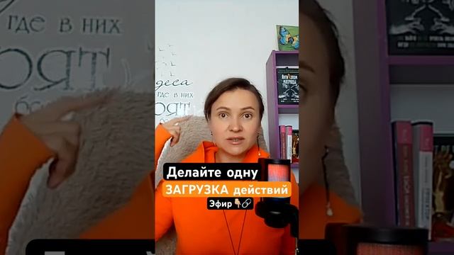Делайте одну ЗАГРУЗКУ действий