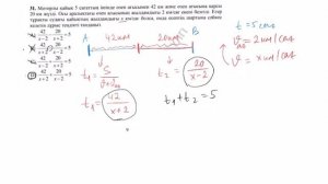 НЗМ/НИШ | Үлгі сұрақтар #2