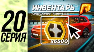 ПУТЬ ОГОРОДНИКА #20 - КУПИЛ 6500 КиберКредитов!⚡RADMIR RP (HASSLE ONLINE)