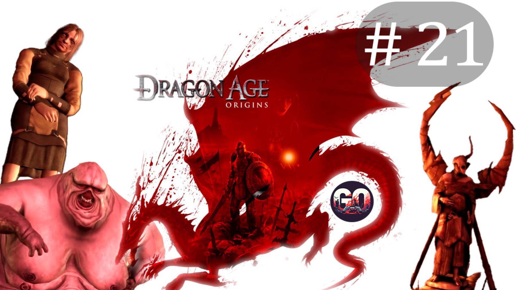 Dragon Age: Origins прохождение #21► Чистый Геймплэй