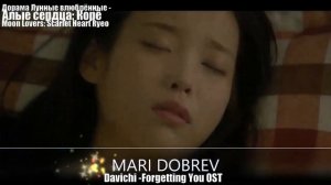 Клип к дораме Лунные влюблённые Алые сердца Корё/Moon Lovers Scarlet Heart Ryeo OST Part 2