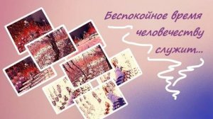 Время перемен открыто... (смыслы для мотивации)