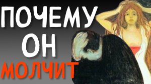 ШИЗОИДНО ПАРАНОИДНАЯ ПОЗИЦИЯ: Обидчивость Ревность Подозрительность #обида #отношения