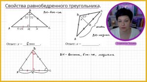 Свойства равнобедренного треугольника. Высота проведённая к основанию - биссектриса и медиана