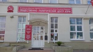 ВСЕ МЫ КОММУНИСТЫ 3.