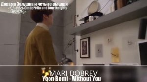 Клип к дораме Золушка и 4 рыцарей / Cinderella and Four Knights OST