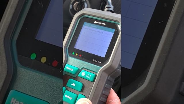 Отзыв на автосканер Rokodil ScanX смотреть онлайн