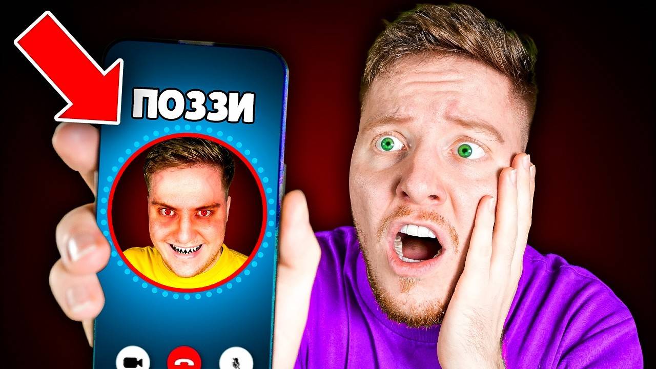 Я Позвонил ПРОКЛЯТОМУ КЛОНУ в 3:00 НОЧИ смотреть онлайн