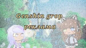 Геншин дроп реклама 😲💛🧡
