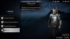 Прохождение игры God of War Ragnarok #26 Знания сила (без комментариев)