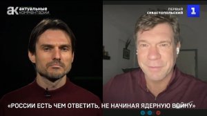 Эфир «Первого Севастопольского» 19.11.24