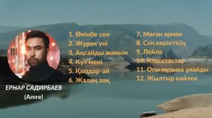 Ернар Садирбаев (Amre) | Хит әндері | Қазақша әндер #әмре