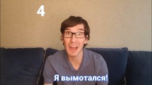 Устал? Запомни эти 6 фраз