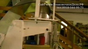 Обзор автомата Макиз-Компакт У-04 серия 057.44 с объемным ленточным дозатором