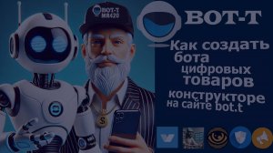 Создание бота цифровых товаров в телеграмм. Готовый телеграм магазин