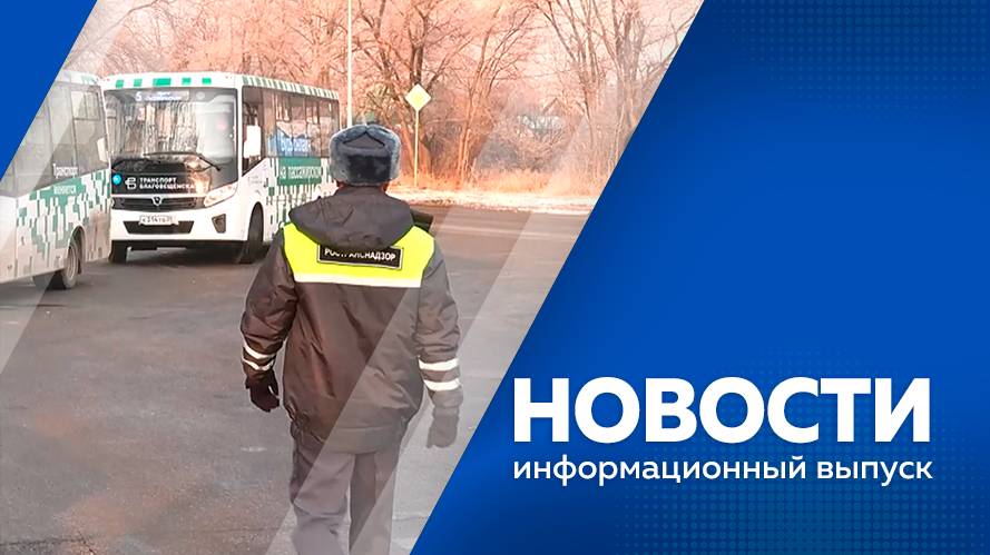 Новости от 19.11.2024г.