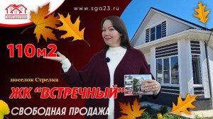 🏡✨ А вы мечтали о своем собственном доме?