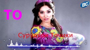 Бехтарин сурудхои Точики Дилоро