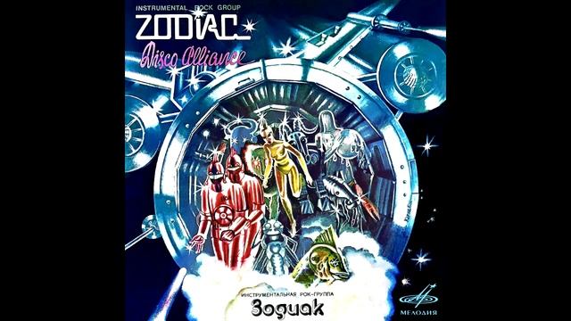 Zodiac — Disco alliance (Full album/1980)