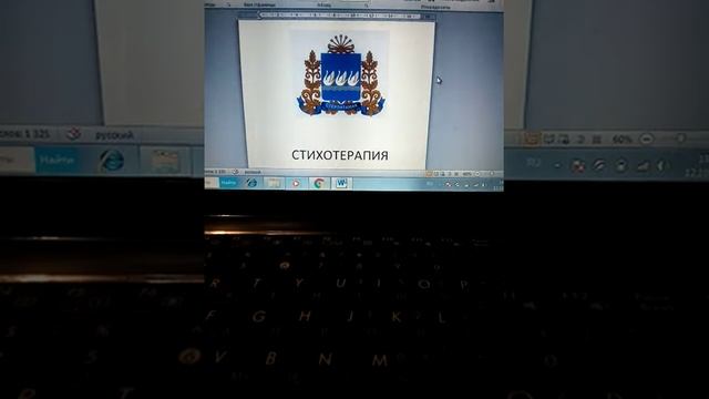 Рабочий процесс создания сборника "Стихотерапия"