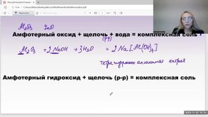 Получение комплексных солей ЕГЭ/ОГЭ по химии