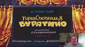 Сказка 56 Золотой ключик, или приключения Буратино