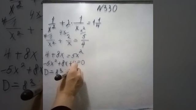 8 сынып. Алгебра 330 есептің жауабы смотреть онлайн