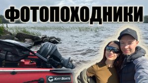 ЛУЧШАЯ ИНВЕСТИЦИЯ В ЛЕТО. ЛОДКА И МОТОР / ФОТОПОХОДНИКИ