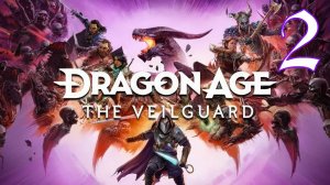 Прохождение Dragon Age: The Veilguard #2