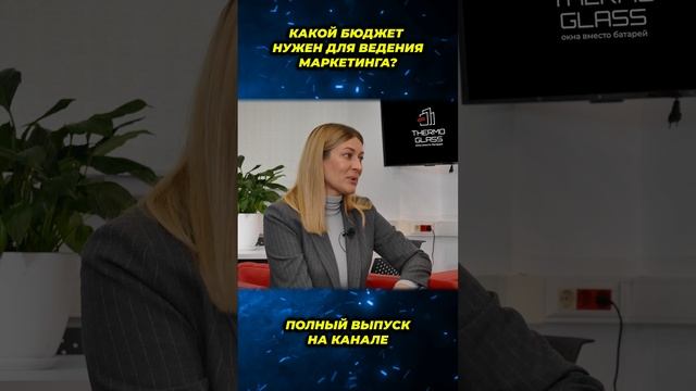 Какой бюджет необходим для Маркетинга?