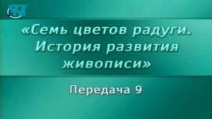 Живопись # 9. Жанры живописи: исторический, бытовой и галантный