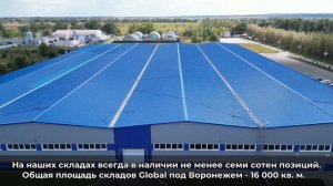 Компания «Global MF» (г.Воронеж)