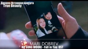 Клип к дораме Истинная красота Han Seo Jun × Lim Ju Kyung