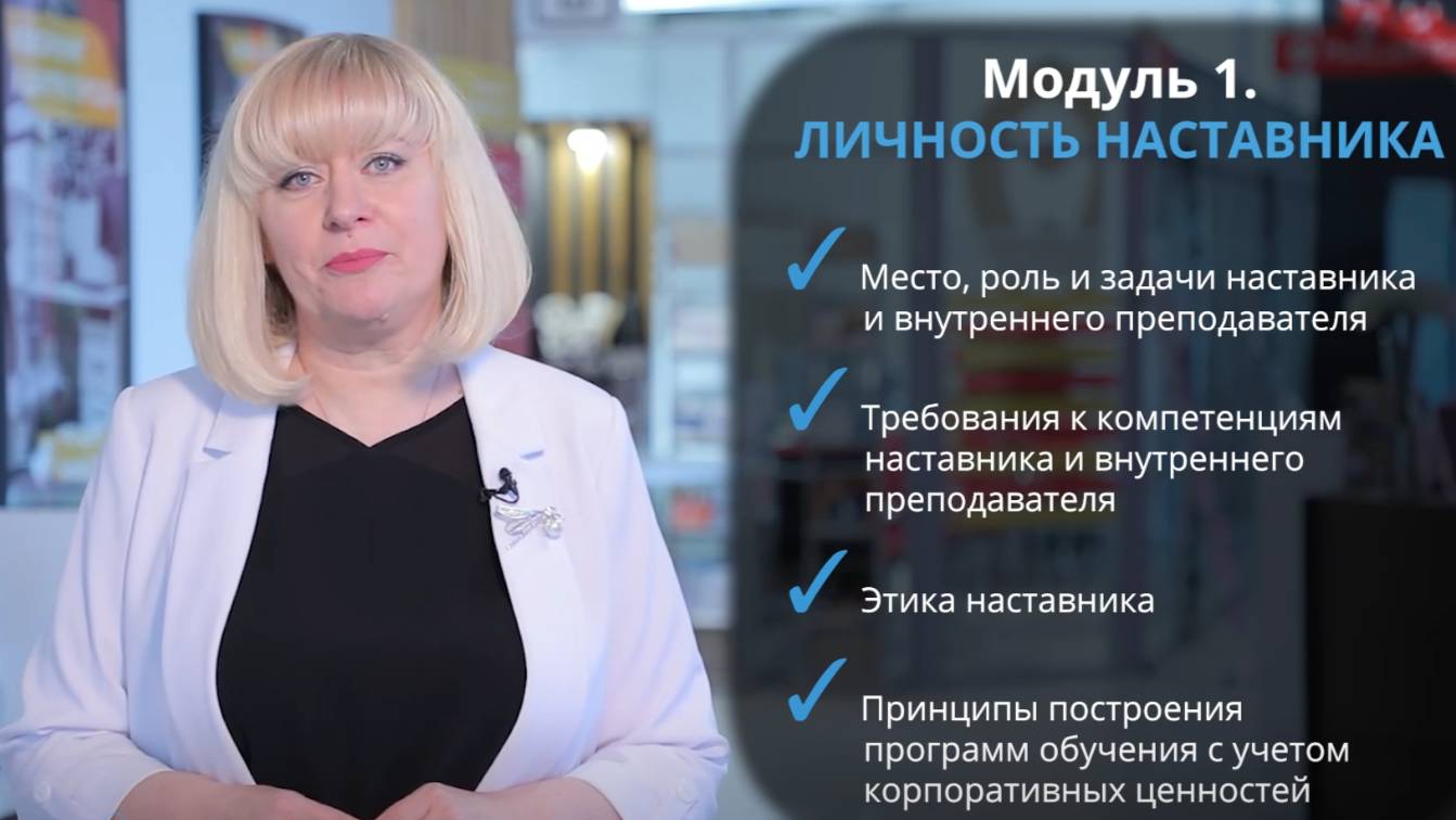 СОДЕРЖАНИЕ ПРОГРАММЫ НАСТАВНИЧЕСТВО