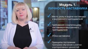 СОДЕРЖАНИЕ ПРОГРАММЫ НАСТАВНИЧЕСТВО