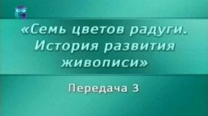 Живопись # 3. Основные понятия цветоведения. Часть 1