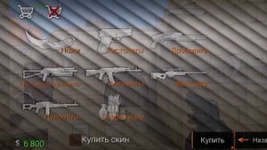 стрелялки часть 10