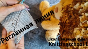 РЕГЛАННАЯ ЛИНИЯ СПИЦАМИ❤
ПРОСТАЯ И ЛЁГКАЯ👌