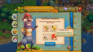 Глубоководный причал Ёжики