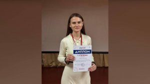 Алина Озерова победила на областном конкурсе «Педагогический работник года в системе СПО»