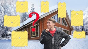 Какую высоту бруса выбрать? Размер профилированного бруса.